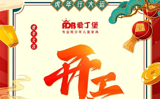 愛(ài)丁堡開工啦！！！