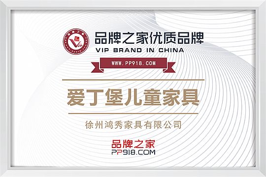 愛(ài)丁堡兒童家具“牽手”品牌之家，重新定義兒童生活空間